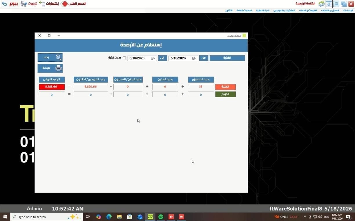 Balance and cash review