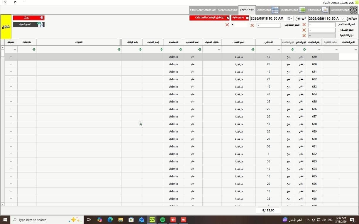 Invoice and daily activity reporting
